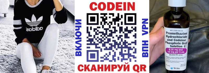 Купить  Новоуральск  Codein Purple Drank 