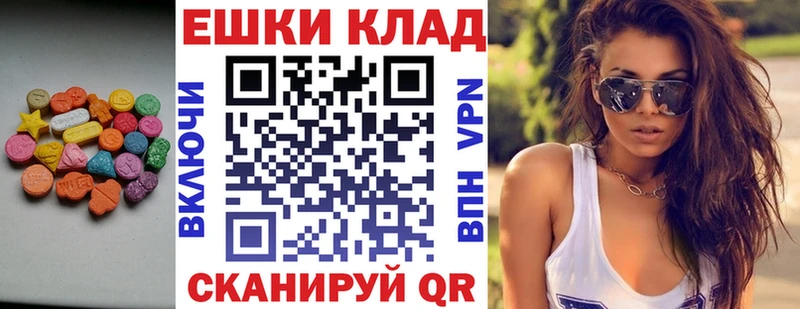 Купить  Новоуральск  ЭКСТАЗИ ешки 