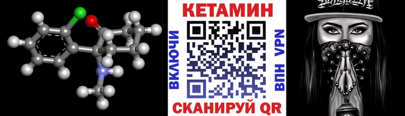 Кетамин VHQ  Купить закладки  Новоуральск 