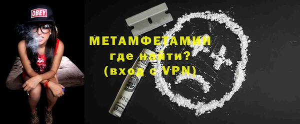 метамфетамин Новочеркасск