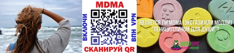 Купить  Новоуральск  MDMA crystal 