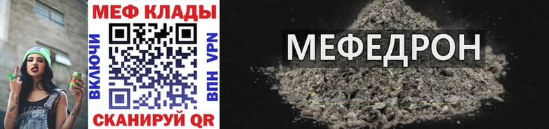 МЕФ кристаллы  Купить где  Новоуральск 