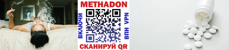 МЕТАДОН methadone  Купить где  Новоуральск 